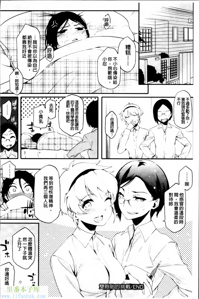 日本福利漫画之[ゆりかわ]年上彼女オルタナティブ本子