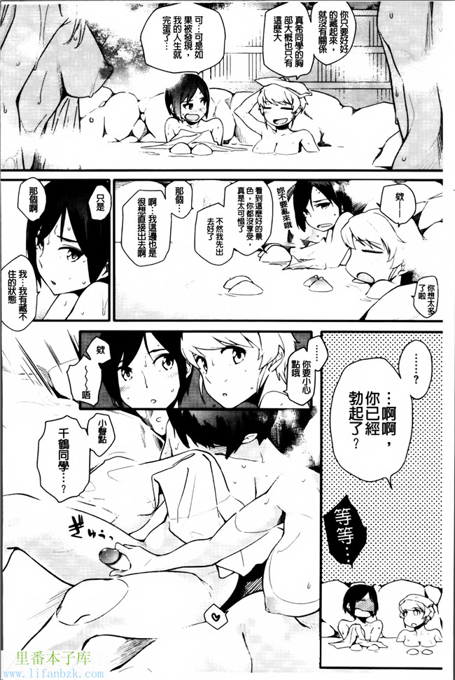 日本福利漫画之[ゆりかわ]年上彼女オルタナティブ本子