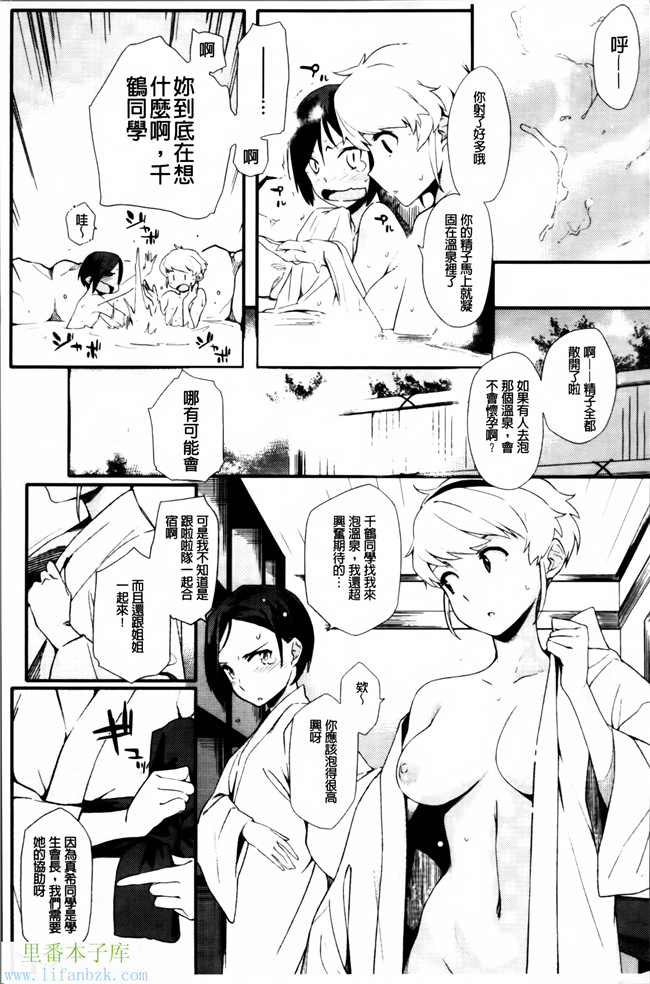 日本福利漫画之[ゆりかわ]年上彼女オルタナティブ本子