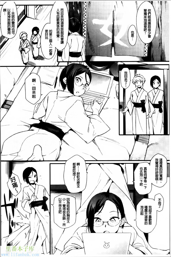 日本福利漫画之[ゆりかわ]年上彼女オルタナティブ本子