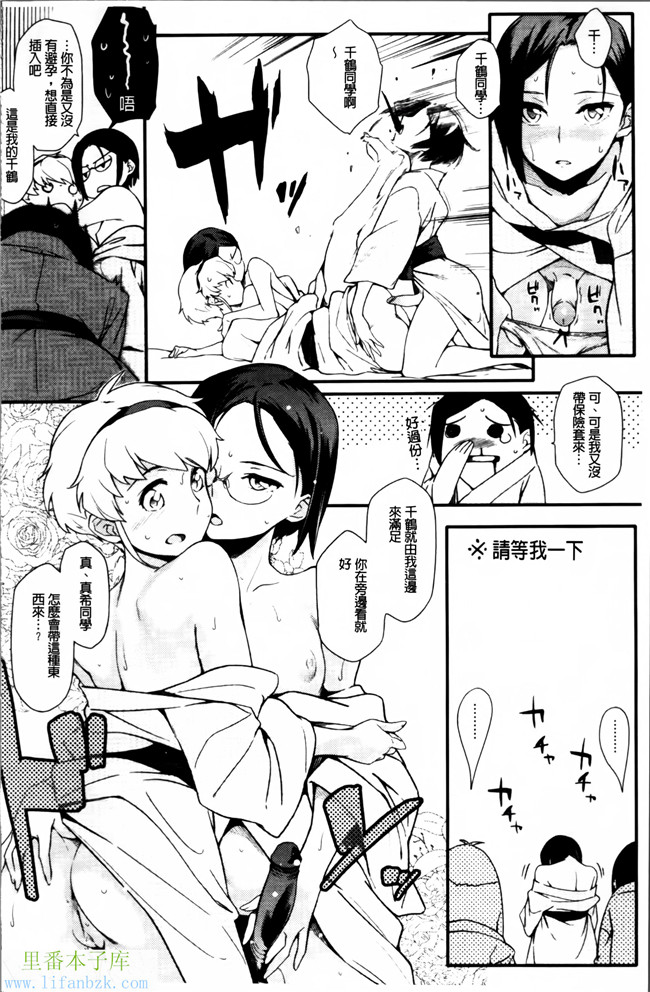 日本福利漫画之[ゆりかわ]年上彼女オルタナティブ本子