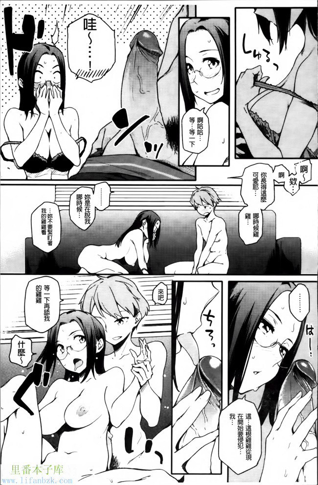 日本福利漫画之[ゆりかわ]年上彼女オルタナティブ本子