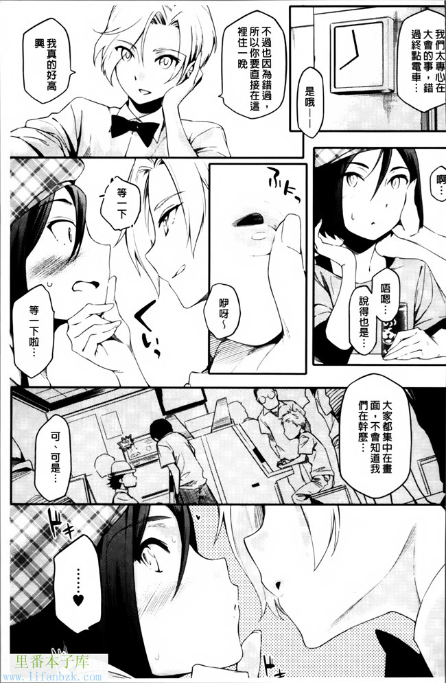 日本福利漫画之[ゆりかわ]年上彼女オルタナティブ本子