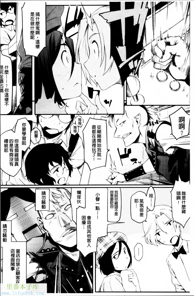 日本福利漫画之[ゆりかわ]年上彼女オルタナティブ本子