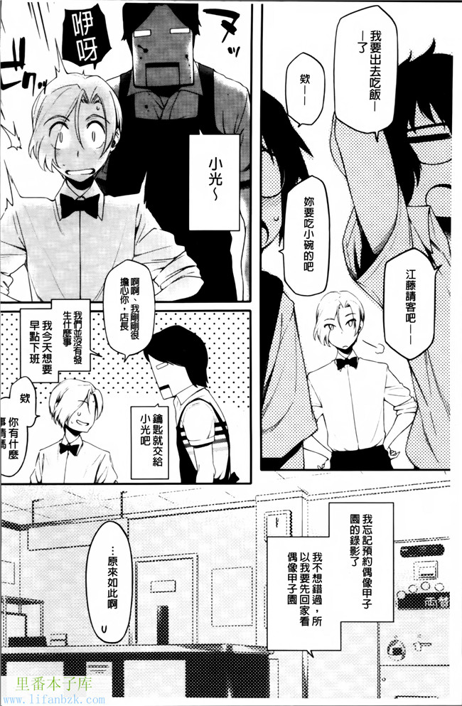 日本福利漫画之[ゆりかわ]年上彼女オルタナティブ本子