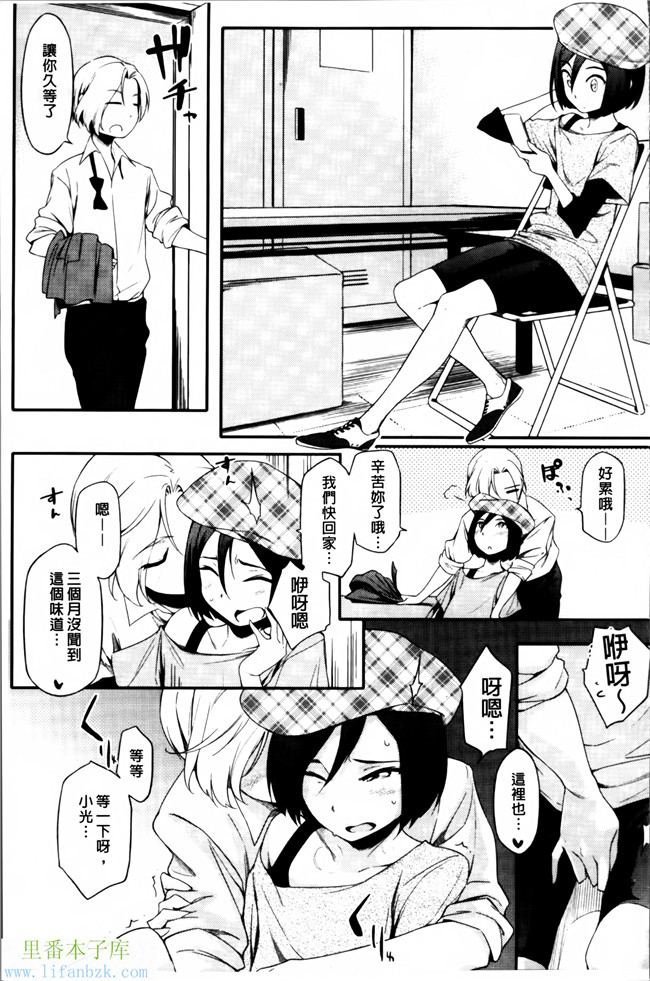 日本福利漫画之[ゆりかわ]年上彼女オルタナティブ本子