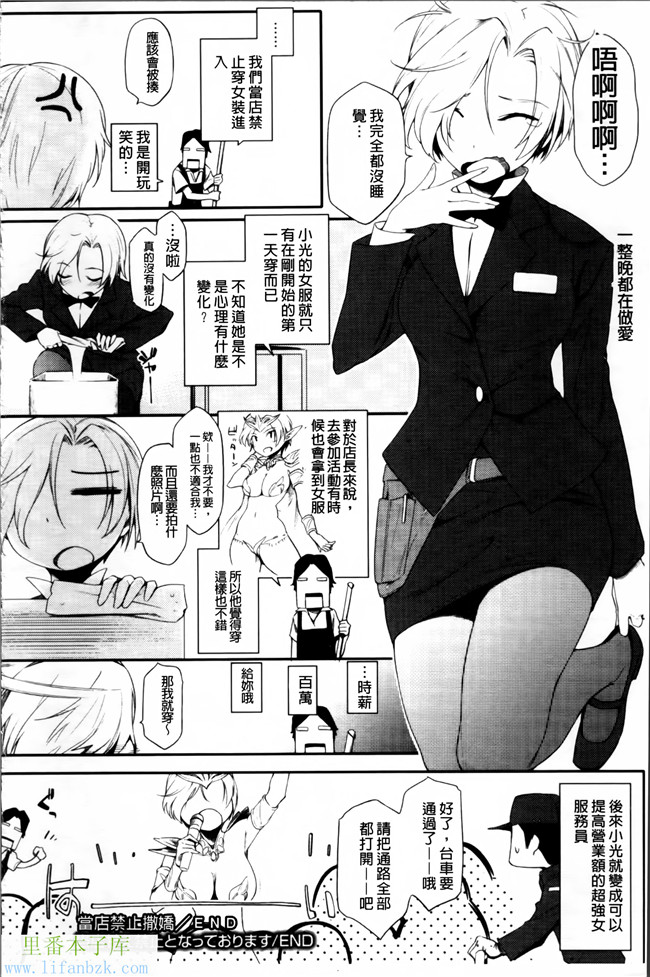 日本福利漫画之[ゆりかわ]年上彼女オルタナティブ本子