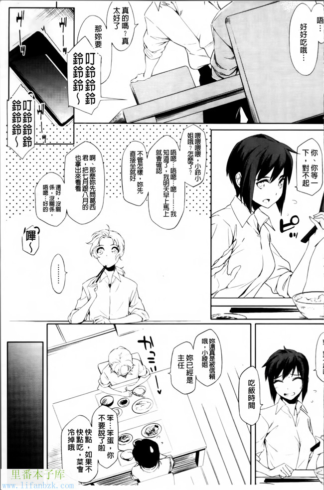 日本福利漫画之[ゆりかわ]年上彼女オルタナティブ本子