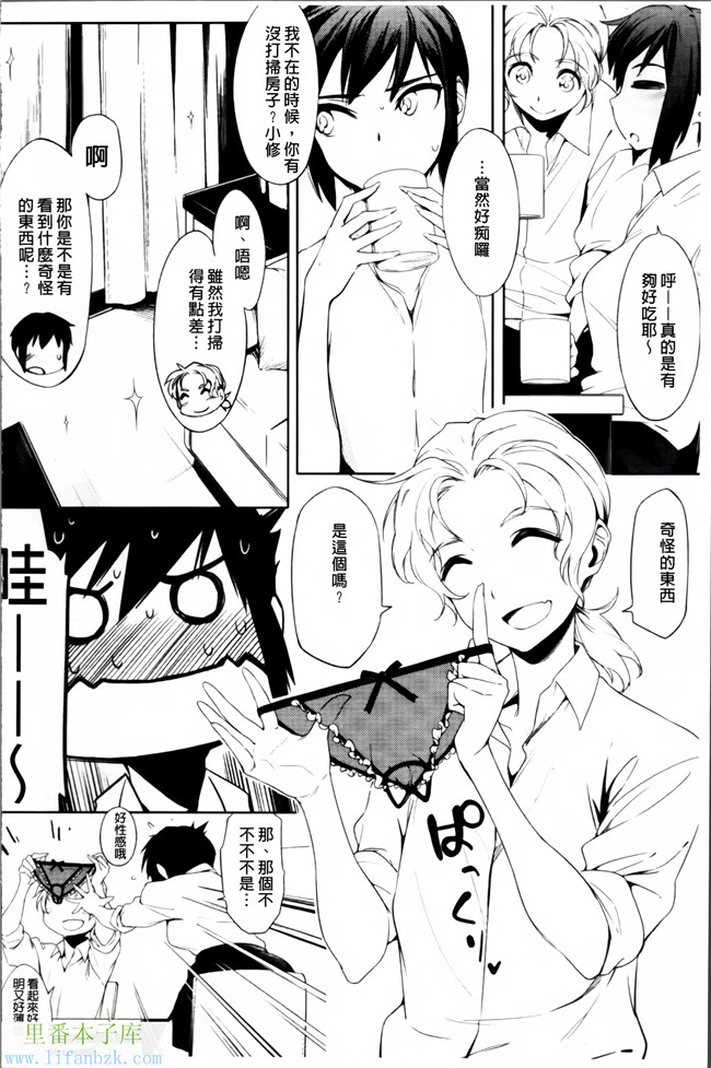 日本福利漫画之[ゆりかわ]年上彼女オルタナティブ本子