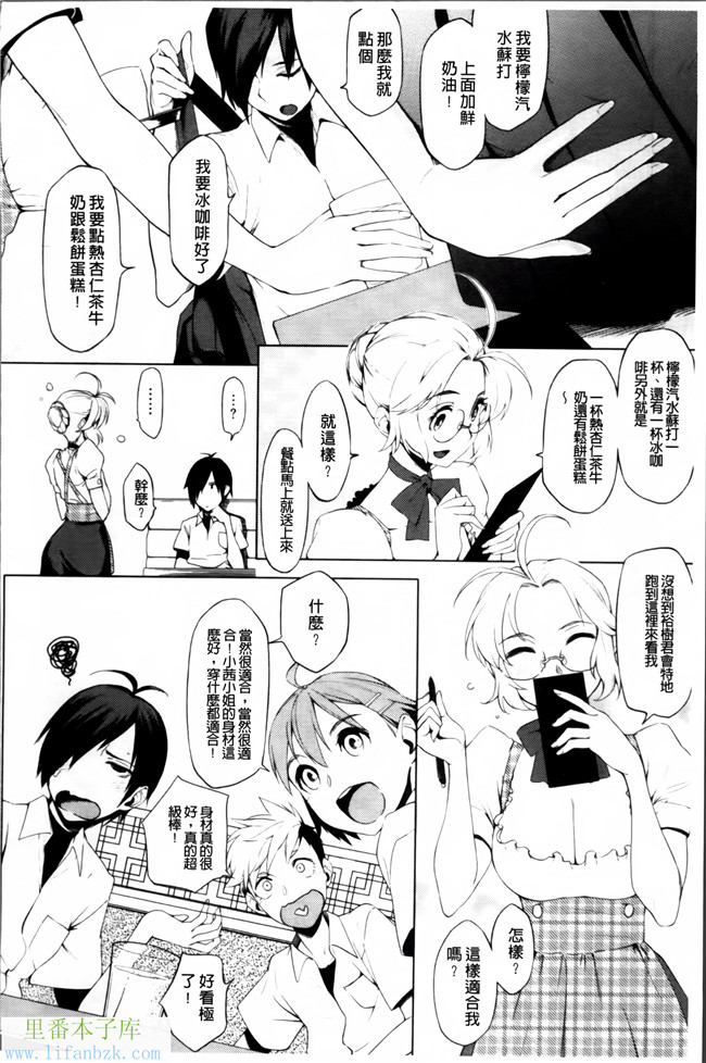 日本福利漫画之[ゆりかわ]年上彼女オルタナティブ本子