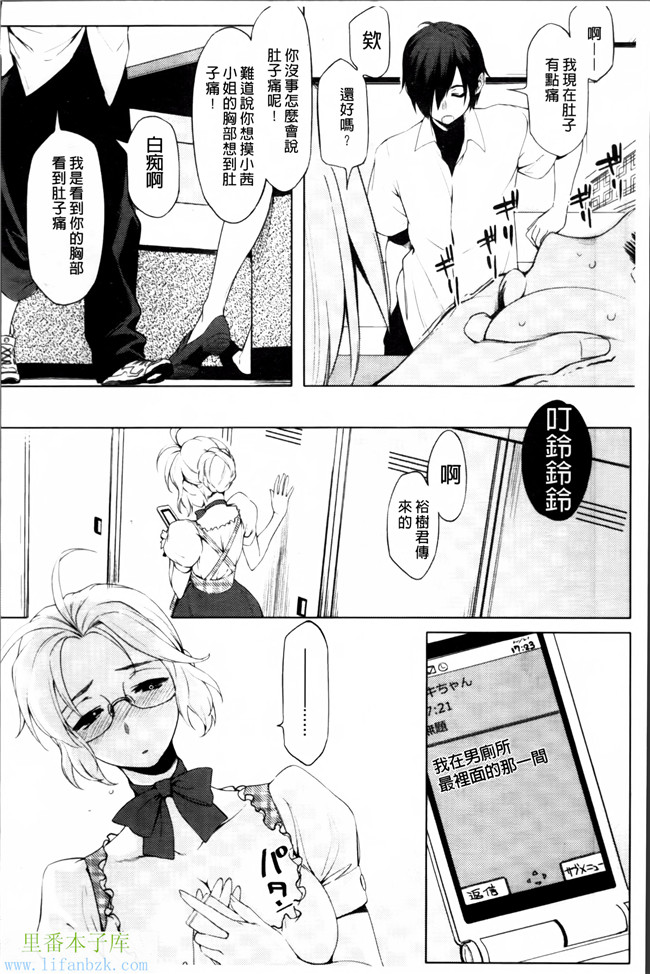 日本福利漫画之[ゆりかわ]年上彼女オルタナティブ本子