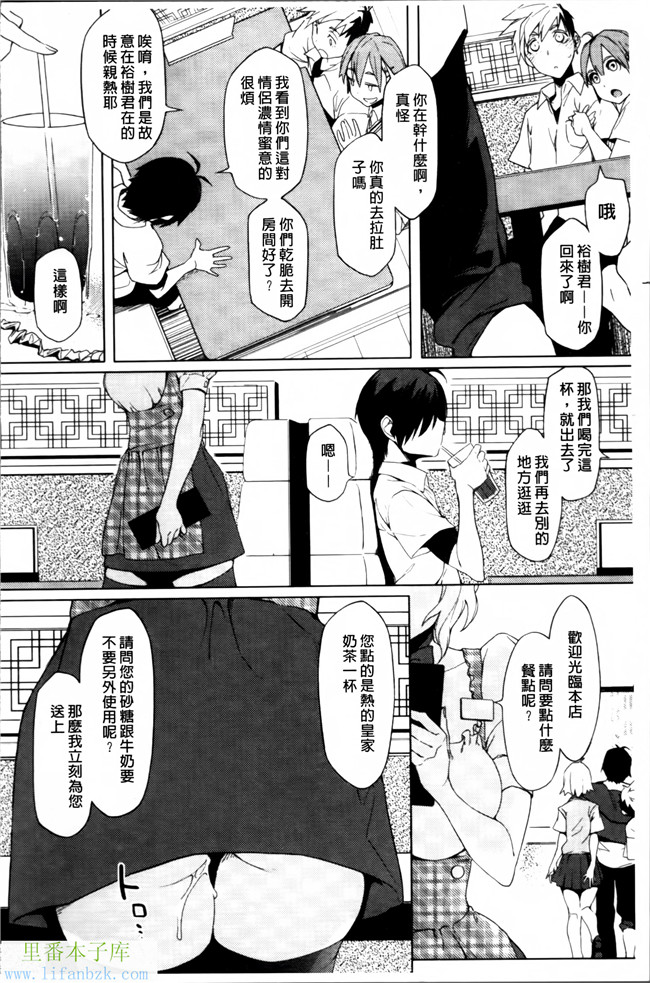 日本福利漫画之[ゆりかわ]年上彼女オルタナティブ本子