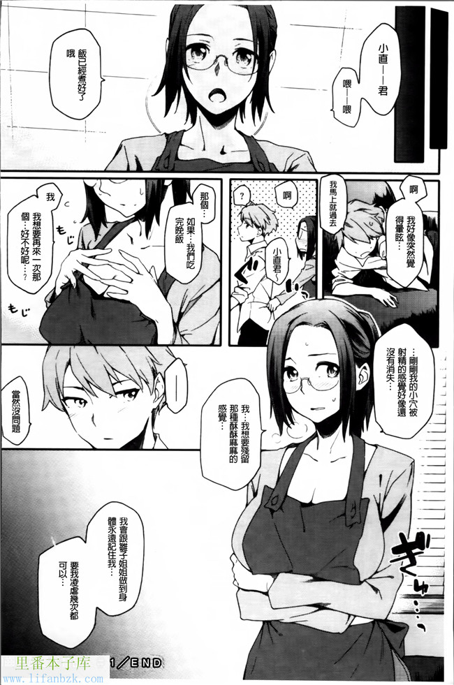 日本福利漫画之[ゆりかわ]年上彼女オルタナティブ本子