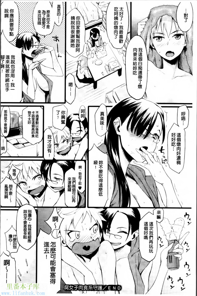 日本福利漫画之[ゆりかわ]年上彼女オルタナティブ本子