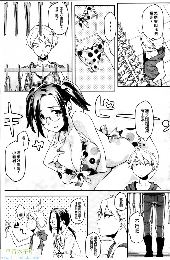 日本福利漫画之[ゆりかわ]年上彼女オルタナティブ本子