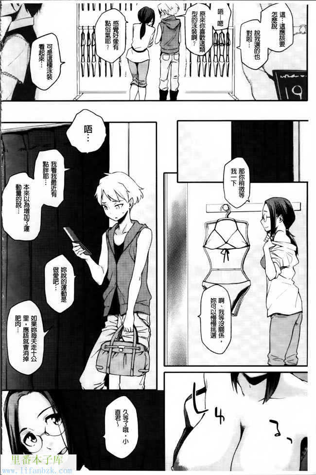 日本福利漫画之[ゆりかわ]年上彼女オルタナティブ本子