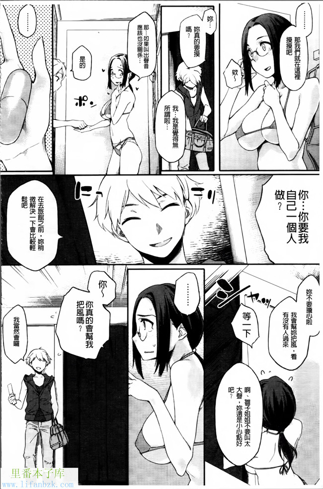 日本福利漫画之[ゆりかわ]年上彼女オルタナティブ本子