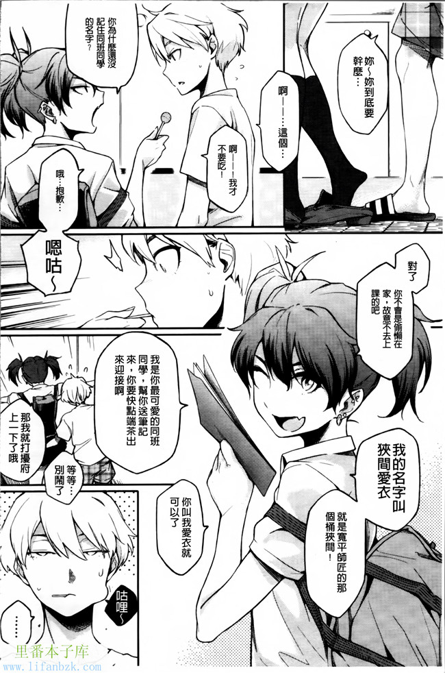 日本福利漫画之[ゆりかわ]年上彼女オルタナティブ本子