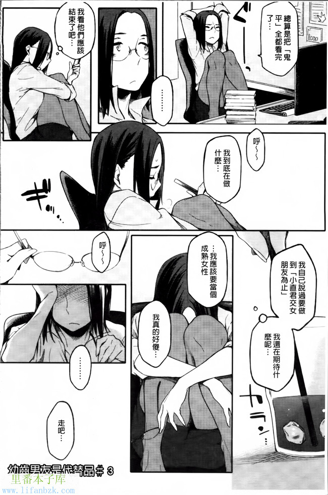 日本福利漫画之[ゆりかわ]年上彼女オルタナティブ本子