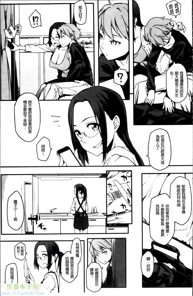 日本福利漫画之[ゆりかわ]年上彼女オルタナティブ本子