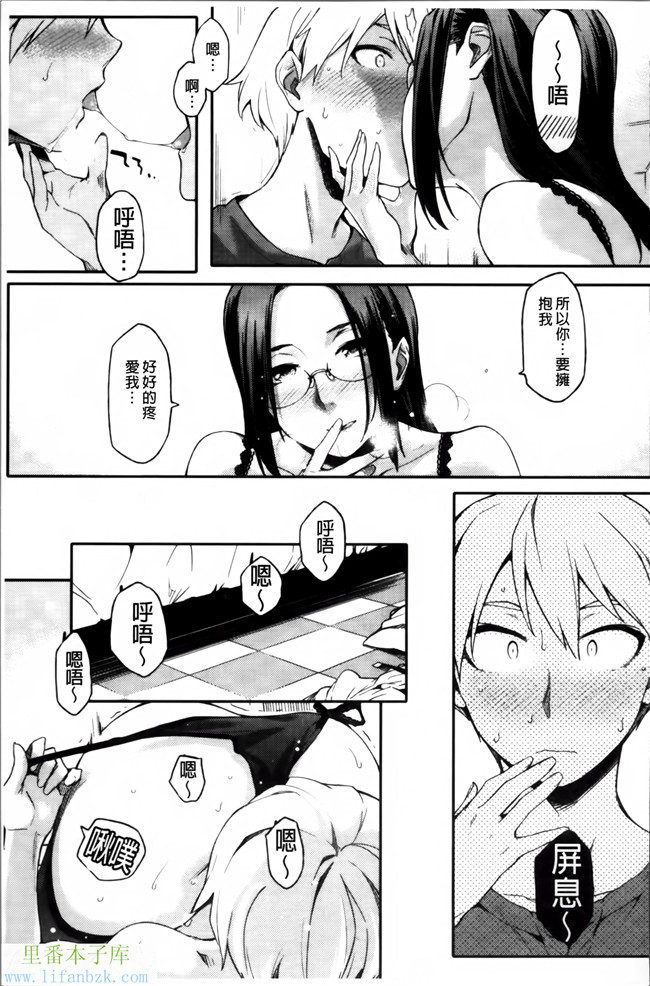 日本福利漫画之[ゆりかわ]年上彼女オルタナティブ本子