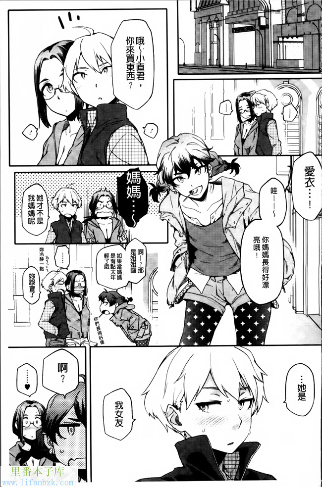 日本福利漫画之[ゆりかわ]年上彼女オルタナティブ本子