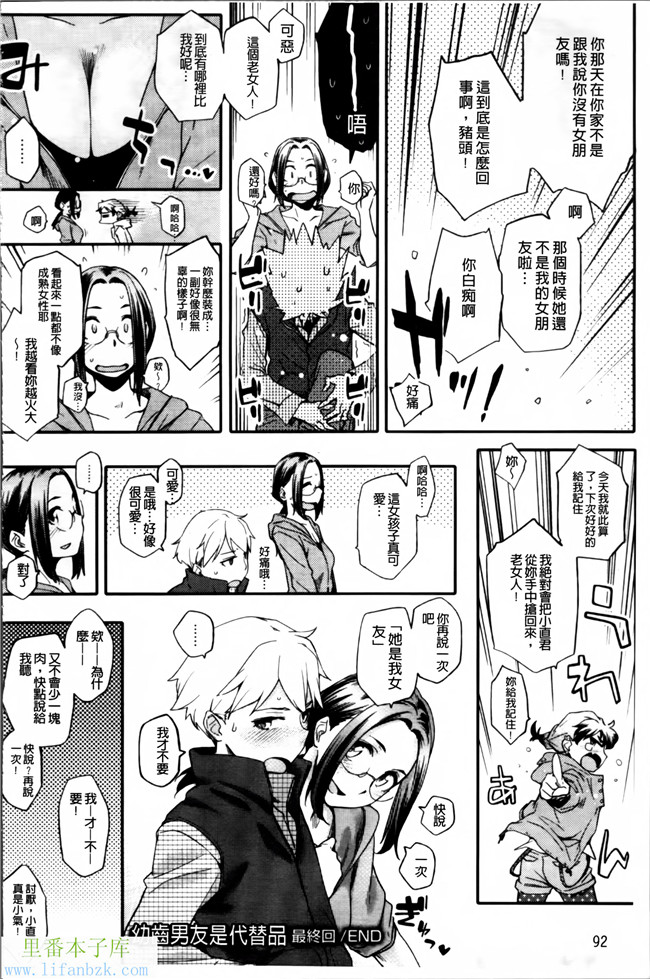 日本福利漫画之[ゆりかわ]年上彼女オルタナティブ本子