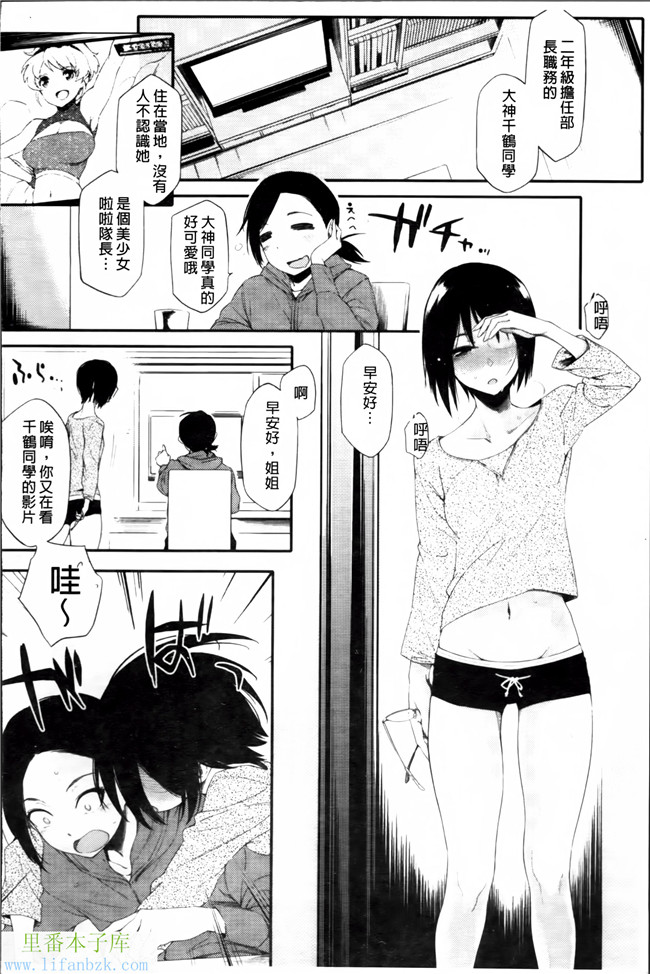 日本福利漫画之[ゆりかわ]年上彼女オルタナティブ本子