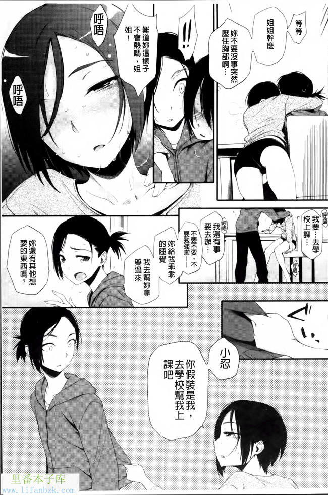 日本福利漫画之[ゆりかわ]年上彼女オルタナティブ本子