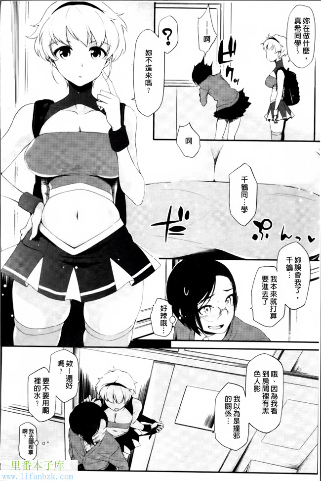 日本福利漫画之[ゆりかわ]年上彼女オルタナティブ本子