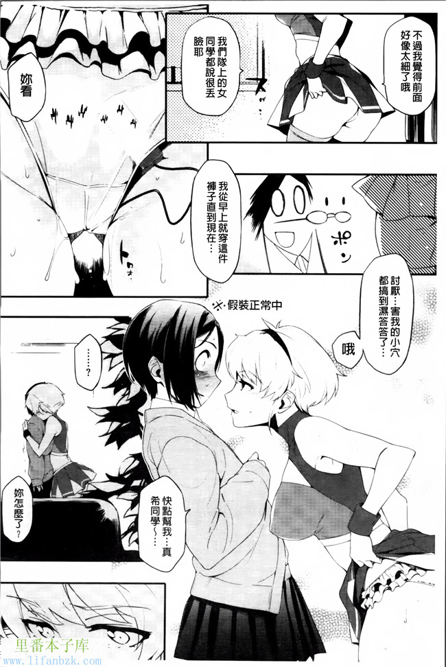 日本福利漫画之[ゆりかわ]年上彼女オルタナティブ本子