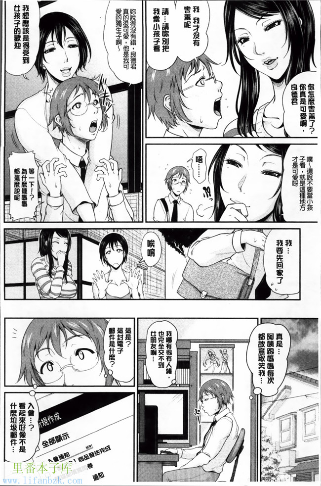 日本里番福利漫画之艶女交妻～淫らなママの愛し方h本子