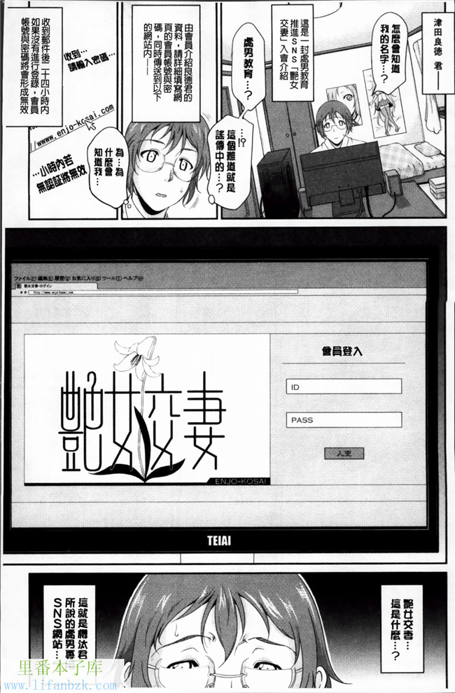 日本里番福利漫画之艶女交妻～淫らなママの愛し方h本子