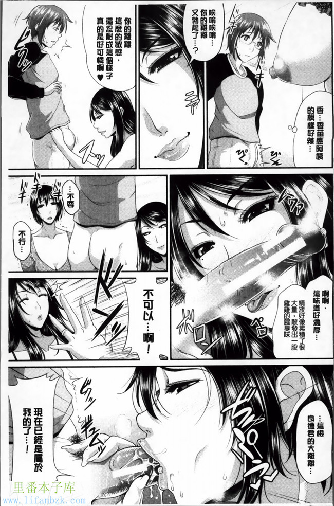 日本里番福利漫画之艶女交妻～淫らなママの愛し方h本子