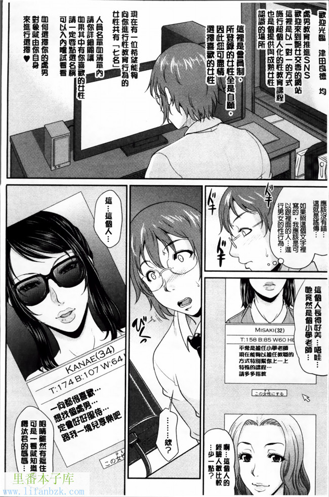 日本里番福利漫画之艶女交妻～淫らなママの愛し方h本子