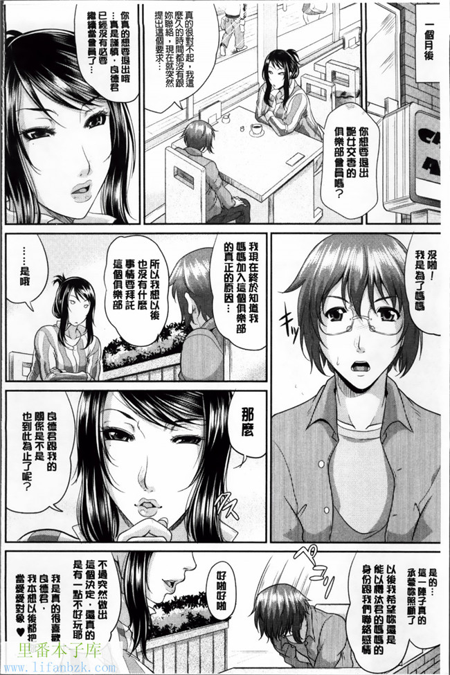 日本里番福利漫画之艶女交妻～淫らなママの愛し方h本子