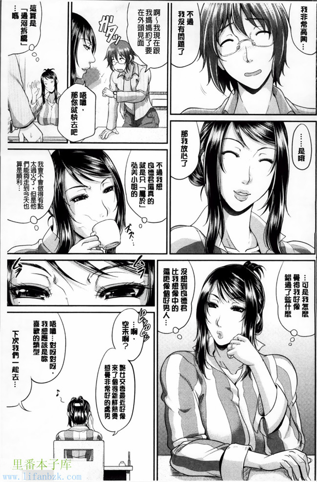 日本里番福利漫画之艶女交妻～淫らなママの愛し方h本子