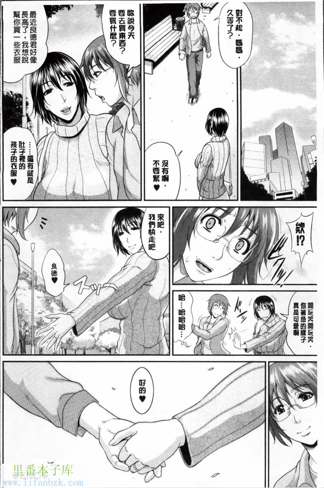 日本里番福利漫画之艶女交妻～淫らなママの愛し方h本子