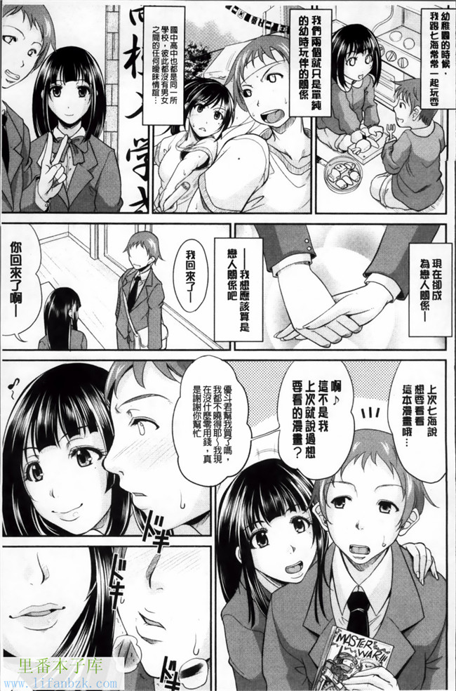 日本里番福利漫画之艶女交妻～淫らなママの愛し方h本子