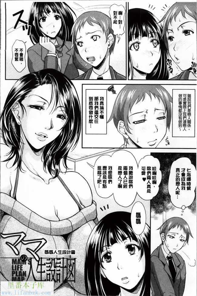 日本里番福利漫画之艶女交妻～淫らなママの愛し方h本子