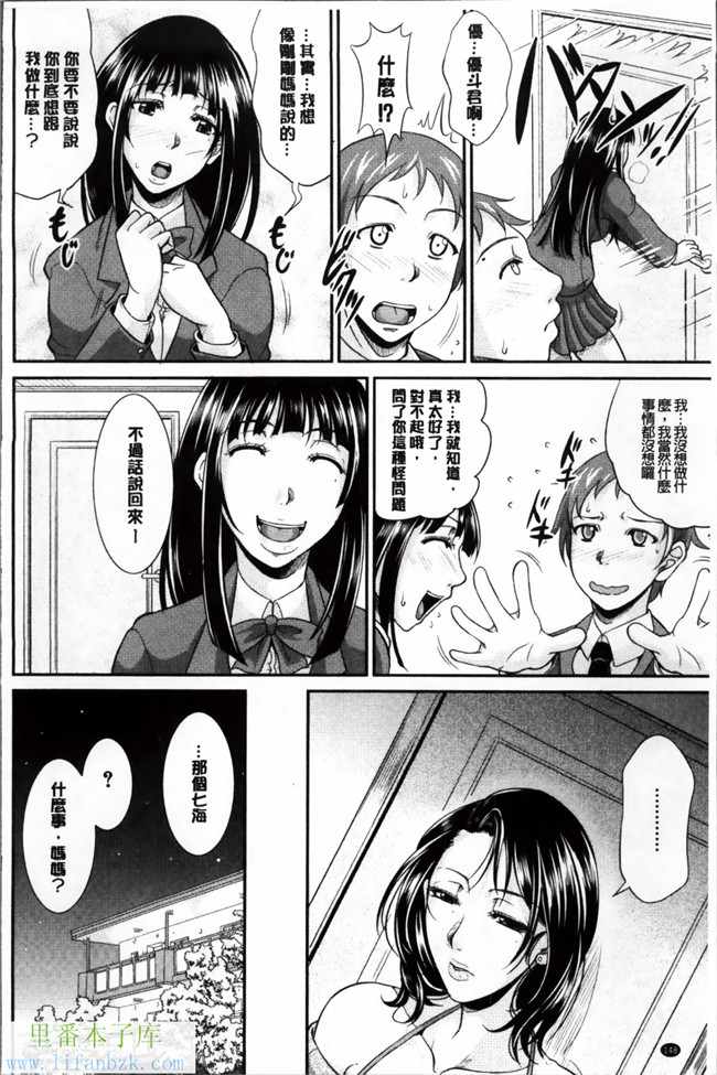 日本里番福利漫画之艶女交妻～淫らなママの愛し方h本子