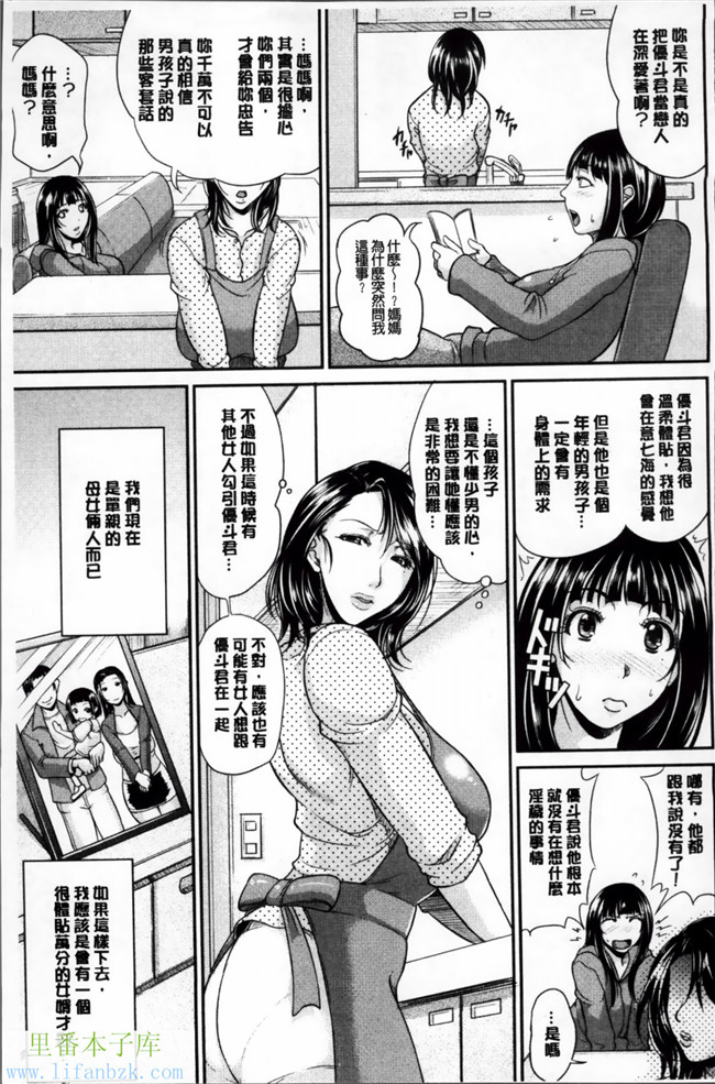 日本里番福利漫画之艶女交妻～淫らなママの愛し方h本子