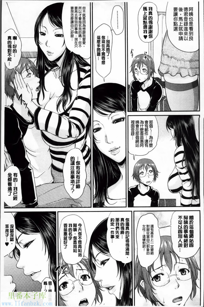 日本里番福利漫画之艶女交妻～淫らなママの愛し方h本子