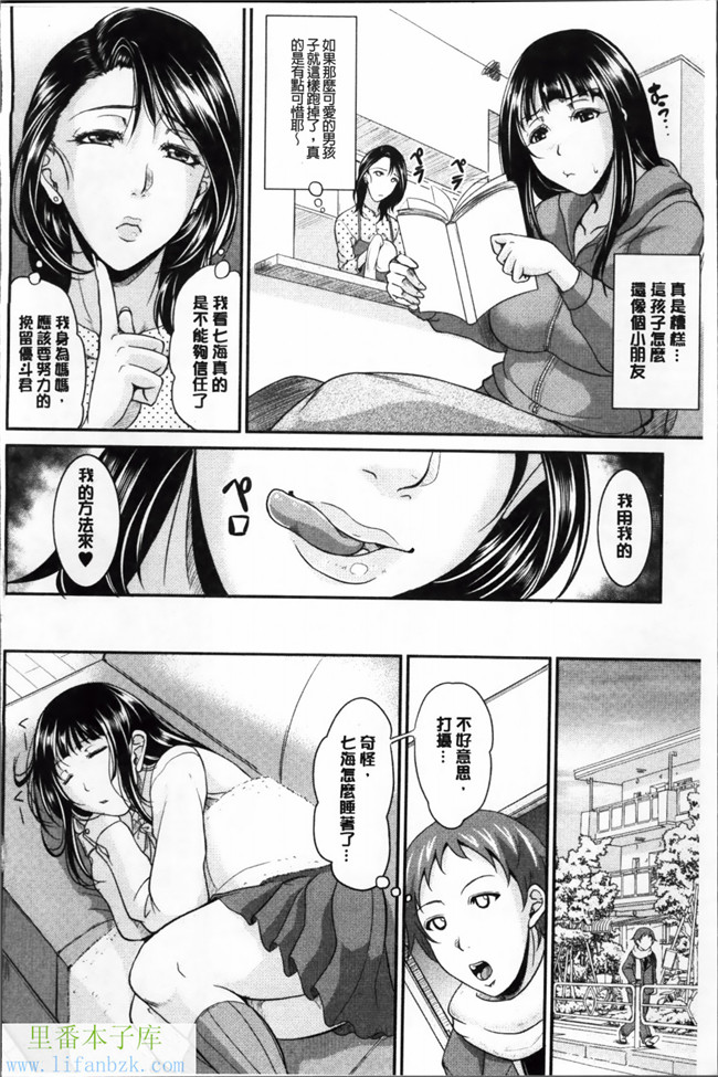 日本里番福利漫画之艶女交妻～淫らなママの愛し方h本子