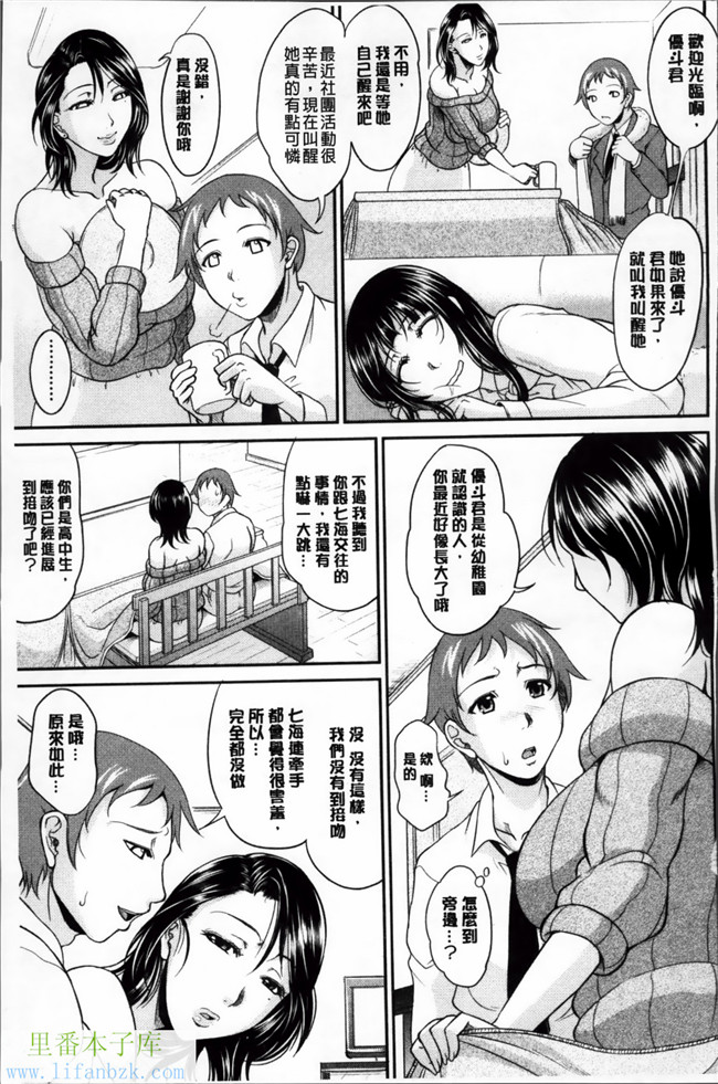 日本里番福利漫画之艶女交妻～淫らなママの愛し方h本子