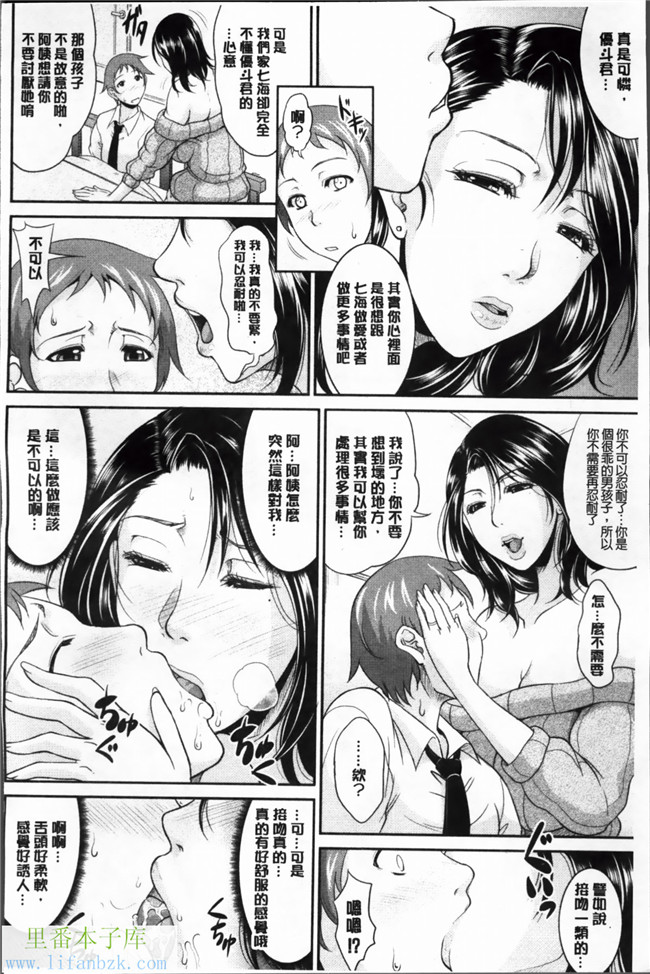 日本里番福利漫画之艶女交妻～淫らなママの愛し方h本子