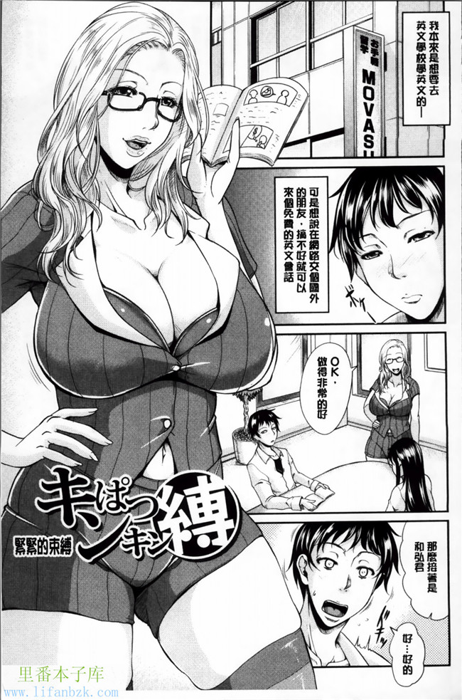 日本里番福利漫画之艶女交妻～淫らなママの愛し方h本子