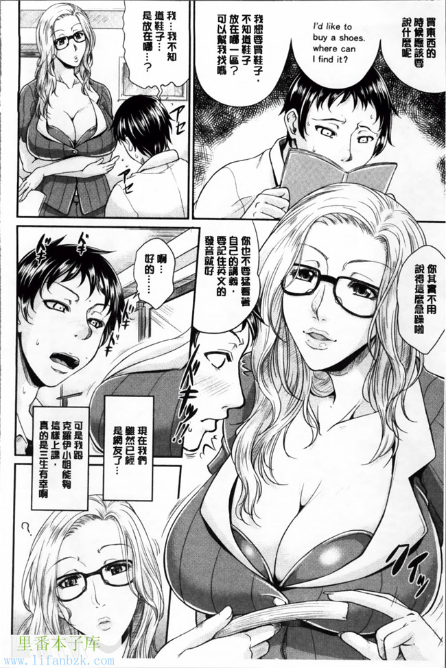 日本里番福利漫画之艶女交妻～淫らなママの愛し方h本子