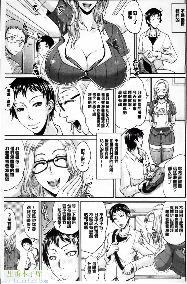 日本里番福利漫画之艶女交妻～淫らなママの愛し方h本子