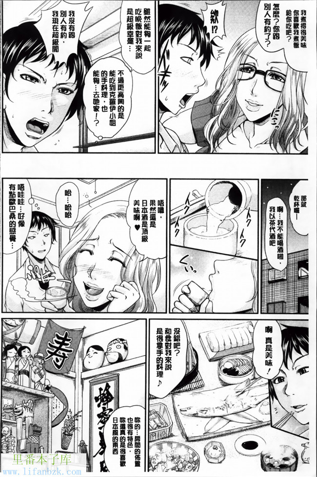 日本里番福利漫画之艶女交妻～淫らなママの愛し方h本子